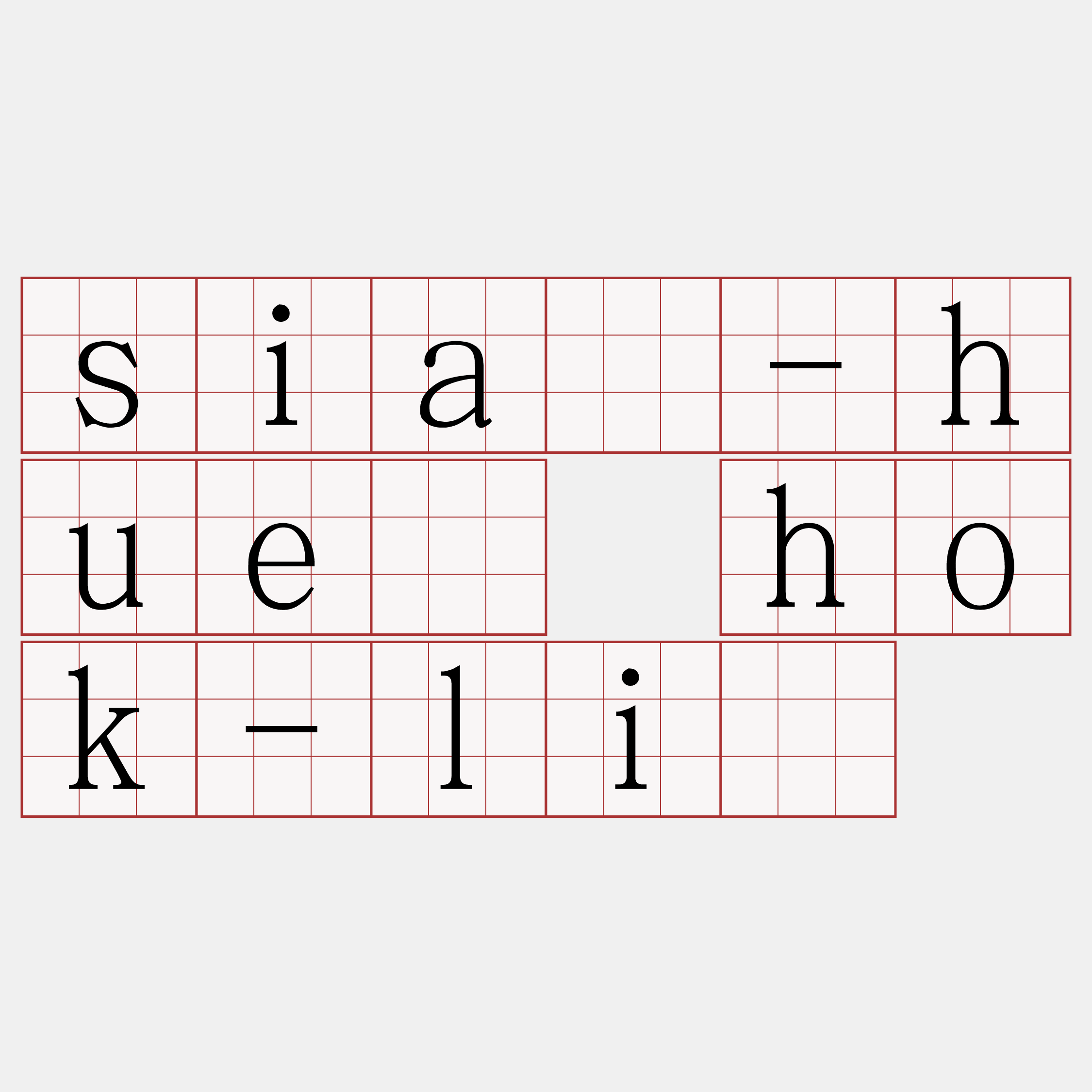 siā-huē hok-lī